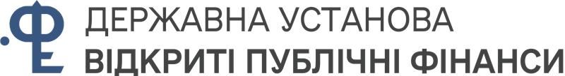 Відкриті публічні фінанси